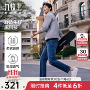 九牧王（JOEONE）牛仔褲男春季中高腰高彈百搭休閑褲子 牛仔藍+修身版+TJ1DV20812 33 .5碼175/84A(2.55)尺85cm