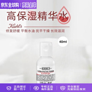 科顏氏（Kiehl's）高保濕面霜高保濕水乳液潔面清爽補水精華護膚套裝送女友禮物 科顏氏高保濕水40ml小樣