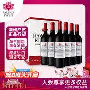 洛神山莊（Rawsons Retreat）澳洲奔富 設拉子赤霞珠干紅葡萄酒整箱裝 正品行貨 婚宴 喜酒