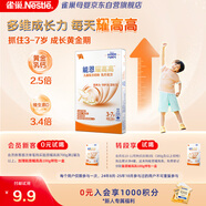 雀巢（Nestle）【能恩4升級款】能恩耀高高 A2蛋白 兒童配方奶粉 3-7歲適用 100g