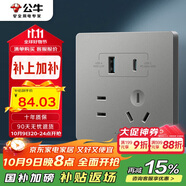 公牛（BULL）開(kāi)關(guān)插座 G12系列五孔插座帶USB+Type-C接口30w快充G12E537 灰