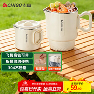 志高（CHIGO）便攜式燒水壺折疊電水壺304不銹鋼0.8L 旅行出差折疊燒水杯電熱恒溫水壺學(xué)生宿舍火鍋SM-3006D