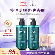 呂 RYO綠呂清爽控油洗發(fā)水480ml*2清潔蓬松去屑滋養(yǎng)洗頭膏洗發(fā)露