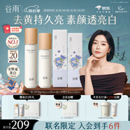谷雨x若來聯(lián)名第三代雪肌水乳護(hù)膚套裝 美白提亮補(bǔ)水保濕化妝品