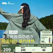 蕉下（beneunder）防曬衣女士防紫外線輕薄夾克防曬服披肩外套原紗防曬TS402情人節(jié) 木野綠 M