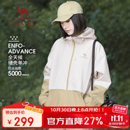 駱駝（CAMEL）女裝三防沖鋒衣外套女2024春秋新款防風(fēng)防水連帽休閑戶外外套