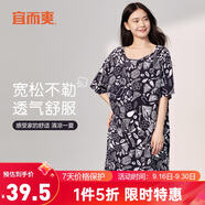 宜而爽【冰絲睡裙】女士梭織連衣裙可外穿短袖家居服性感睡衣女
