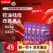 科顏氏（Kiehl's）牛油果保溫眼霜28ml淡化黑眼圈保濕修護紫玻A眼霜 生日禮物送女友 紫玻a眼霜1.5ml*10