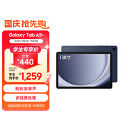 三星 Samsung A9+ 11英寸平板電腦/高亮度大屏/學(xué)生學(xué)習游戲辦公平板 8G+128GB 海浪藍WIFI[學(xué)生優(yōu)惠]