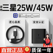 蜜瑪適配三星充電器45W/25W原裝超級(jí)閃充s25/s24ultra/Galaxy/Note20/ZFlip5線充套裝type-c數(shù)據(jù)線快充 【原充正品】三星45W充電器+2米快充線