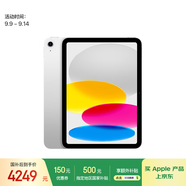 Apple/蘋果 iPad11英寸 A16芯片2025年款 平板電腦 (512GB WLAN版/學(xué)習(xí)辦公娛樂)銀色