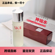 SK-IISK-IIsk2神仙水230ml 250ml 330ml 75ml縮毛孔精華液爽膚水禮物 75ml