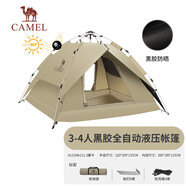駱駝（CAMEL）戶(hù)外黑膠帳篷便攜式折疊全自動(dòng)加厚野營(yíng)雙人防曬防雨A111-3摩卡色