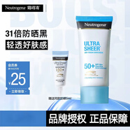 露得清（Neutrogena）防曬霜清輕透防曬乳隔離小藍管面部高倍防曬男女 輕透防曬乳80ml*2支【全身適用】