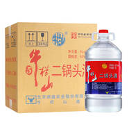 牛欄山 陳釀 白牛二二鍋頭 白瓶 口糧酒 濃香風(fēng)格新老款隨機(jī) 62度 5L 4桶 二鍋頭 整箱裝