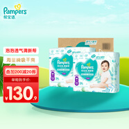 幫寶適（Pampers）清新幫尿不濕嬰兒紙尿褲拉拉褲 XXL68片【拉拉褲】
