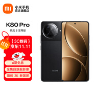 小米REDMI 紅米K80 Pro 5G手機 國家補貼  驍龍8至尊版 IP68防塵防水6000mAh金沙江電池120W極速閃充 玄夜黑 12GB+256GB
