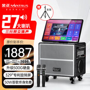 金正（NINTAUS）金正N8-65升級款家庭ktv音響套裝 戶(hù)外廣場(chǎng)舞視頻音響卡拉ok唱歌K歌麥克風(fēng)功放一體機帶顯示屏