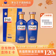 茅臺（MOUTAI）貴州茅臺酒 53度醬香型白酒 名酒送禮 貴州大曲 53度 500mL 2瓶 80年代3.0包裝升級