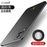 梵膜倫適用vivos9手機保護殼磁吸s9e vivo磨砂硬殼全包鏡頭網(wǎng)紅保護套步步高vivi手機保護套男vvo5g新款 vivos9巖砂黑金色麋鹿 磁吸