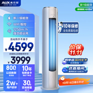 奧克斯（AUX）3匹 凈享風柜機 家電國家補貼 新一級 客廳節(jié)能省電 舒適風 超遠風 大風口KFR-72LW/BpR3AQE1(B1)