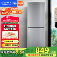 新飛（Frestec）200升雙門(mén)風(fēng)冷無(wú)霜家用冰箱纖薄機(jī)身小冰箱小型節(jié)能省電國(guó)家補(bǔ)貼15% BCD-200WK2AT