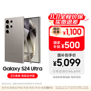 三星【價(jià)保11.11】Samsung Galaxy S24 Ultra AI手機(jī) 2億像素 第三代驍龍8 拍照手機(jī) 12GB+256GB 鈦灰