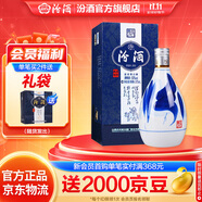 汾酒青花20清香型白酒 53度 375mL 1瓶 單瓶裝