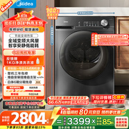 美的（Midea）10公斤熱泵烘干機(jī) 干衣機(jī)家用烘衣服 變頻 省電降噪 除菌除螨 五層毛屑過(guò)濾 MH100VH36T 國(guó)家補(bǔ)貼