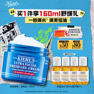 科顏氏（Kiehl's）高保濕面霜清爽版50ml 控油補(bǔ)水護(hù)膚生日禮物