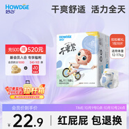 好之（Howdge）【品牌直供 安心品質(zhì)】不要緊拉拉褲XL18片柔軟透氣不悶熱