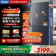 海爾（Haier）超薄冰箱594mm零嵌入501升四開門一級能效變頻風(fēng)冷無霜大容量T型雙開門四門家用 594mm超薄零嵌丨干濕分儲丨可延遲發(fā)貨 501升