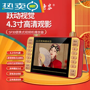 30高清看戲機4.3寸高清視頻播放器擴音器唱戲收音廣場(chǎng)舞 高清屏：【單電續航  快充線(xiàn)】