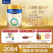 美素佳兒（Friso）皇家幼兒配方奶粉 3段（1-3歲幼兒適用）800g*6 乳鐵蛋白(新國(guó)標(biāo))