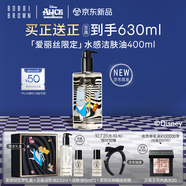 芭比波朗（Bobbi Brown）迪士尼愛(ài)麗絲限定清透舒盈潔膚油400ml卸妝油卸妝乳中秋節(jié)禮物