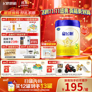 飛鶴星飛帆 嬰幼兒配方奶粉3段(1-3歲) 700g 專利OPO 育兒補(bǔ)貼