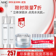 AHC升級版HA水乳面霜套盒490ml 護膚品化妝品禮盒 生日禮物