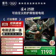 TCL雷鳥(niǎo) 【固定掛架送裝一體】雀4 25款 50英寸無(wú)開(kāi)機(jī)廣告 一級(jí)能效家電國(guó)家補(bǔ)貼智能電視機(jī)50F195C