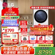 LG洗烘套裝組合 13KG全自動滾筒洗衣機直驅(qū)變頻蒸汽除菌+10KG原裝熱泵烘干機家用絨毛過濾全嵌 【輕奢版】FCY13Y4W+RH10V3AV6W