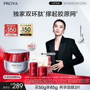 珀萊雅紅寶石面霜滋潤款50g抗皺緊致淡化細紋保濕乳液面霜 教師節(jié)禮物