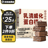 暴肌獨(dú)角獸 乳清威化蛋白棒 健身代餐能量棒飽腹休閑零食品 摩卡味252g*1