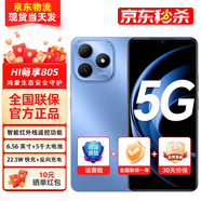 華為手機80S 新品5G Hi暢享系列WIKO手機 鴻蒙生態(tài)手機mate【24期免息】 128GB 晴空藍 全網(wǎng)通5G【店長推薦】