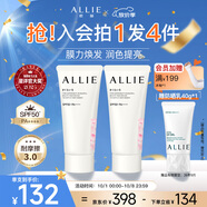 皚麗（ALLIE）嘉娜寶防曬霜戶(hù)外通勤妝前時(shí)美采潤色防曬乳60g*2