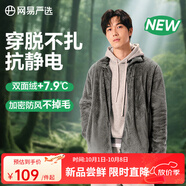 網(wǎng)易嚴選25秋冬防風(fēng)立領(lǐng)珊瑚絨外套雙面抓絨衣抗靜電夾克男女同款 25新色-男士外套-樹(shù)影綠 2XL
