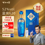 百年糊涂 藍純620 茅臺鎮(zhèn)濃香型白酒 52度  500ml+50ml 盒裝 中秋送禮