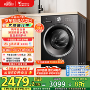 小天鵝（LittleSwan）滾筒洗衣機(jī)全自動(dòng)家用 洗烘一體洗衣機(jī)【TD10V628T】水魔方 10公斤 以舊換新 家電國家補(bǔ)貼20%