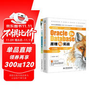 數(shù)據(jù)工程師實(shí)用雙劍客：大數(shù)據(jù)原理實(shí)戰(zhàn)+Oracle Database 21c原理與實(shí)戰(zhàn)（套裝共2冊(cè)）數(shù)據(jù)開發(fā)大數(shù)據(jù)技術(shù)原理與應(yīng)用oracle數(shù)據(jù)庫(kù)oracle從入門到精通oracle 21c