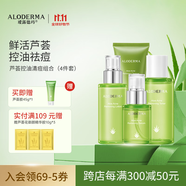 璦露德瑪蘆薈膠控油祛痘組合 洗面奶潔面蘆薈凝膠爽膚水保濕乳面霜護膚品 【四件套】潔面+水+乳液+精華
