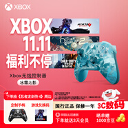 微軟（Microsoft）Xbox游戲手柄 無線控制器 新品 冰霜之影 特別版 藍牙 適配Xbox/PC/平板/手機 絲之歌 空洞騎士
