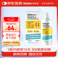 博視頓博士倫 先進(jìn)RGP硬性隱形眼鏡護理液120ml 角膜接觸鏡OK鏡
